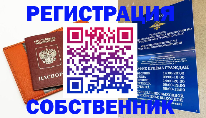 временная регистрация 2025 в Камешково