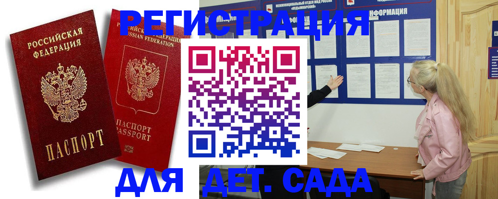 временная регистрация в квартире в Камешково