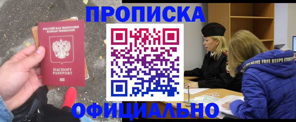 прописка в квартире в Камешково