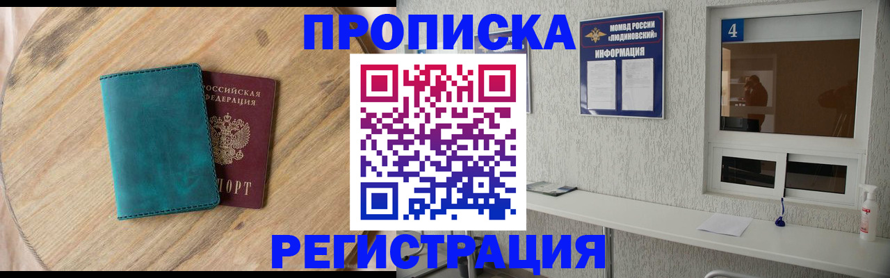регистрация в Камешково